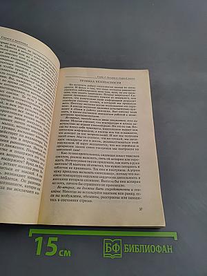 Тайные силы маятника. Волшебный инструмент здоровья