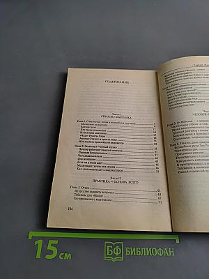 Тайные силы маятника. Волшебный инструмент здоровья