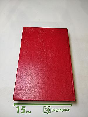 Избранное