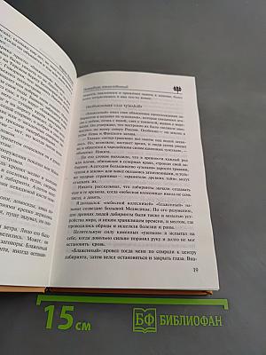 Петербург таинственный. История. Легенды. Предания