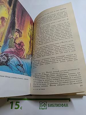 Жермини Ласерте. Актриса "Ростэн". Отрывки из "Дневника"