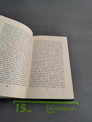 Вечера на хуторе близ Диканьки