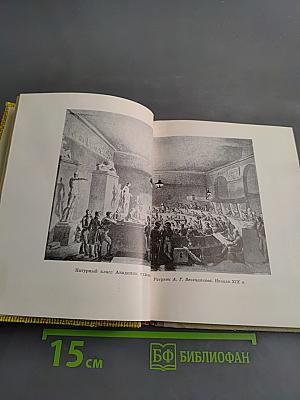 Карл Брюллов в Петербурге