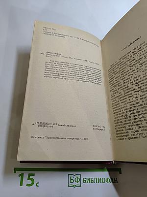 Лавка чудес