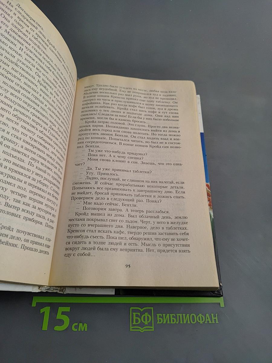 Дикие карты. Первая книга легендарной серии