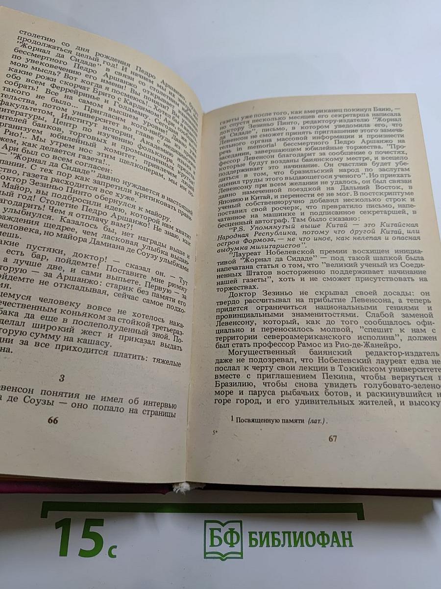 Лавка чудес