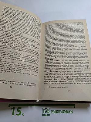 Лавка чудес