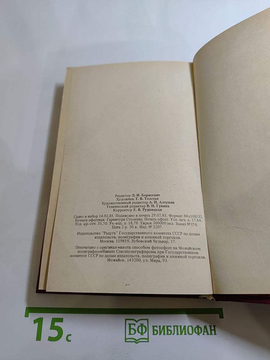 Лавка чудес