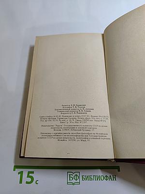 Лавка чудес