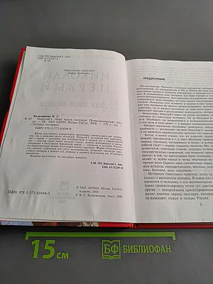 Николай Первый. Лики масок государя