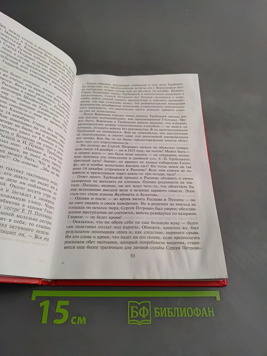 Николай Первый. Лики масок государя