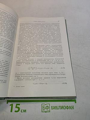 Зонная плавка