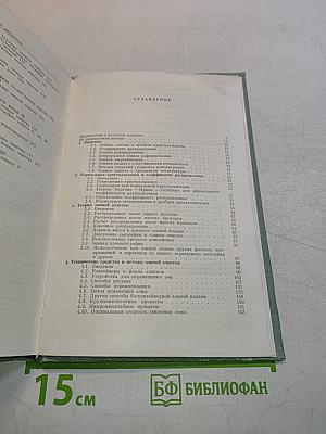 Зонная плавка