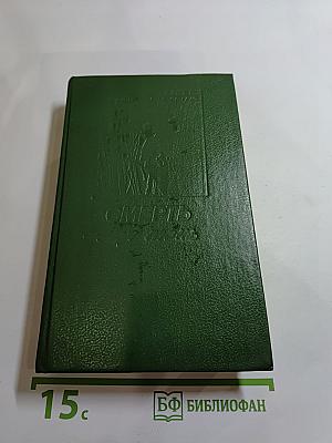 Смерть – моя тень