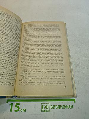 Ваш беспокойный подросток