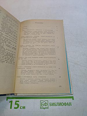 Ваш беспокойный подросток