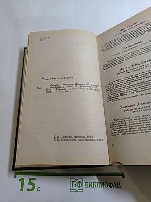 Смерть – моя тень