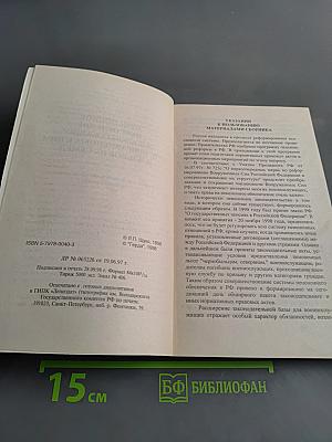 Пенсионное обеспечение военнослужащих, лиц, приравненных к ним, и членов их семей