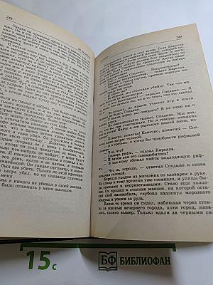 Смерть – моя тень