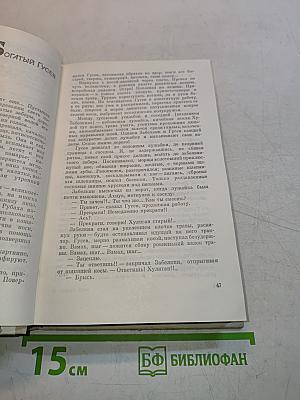 Двойной свет