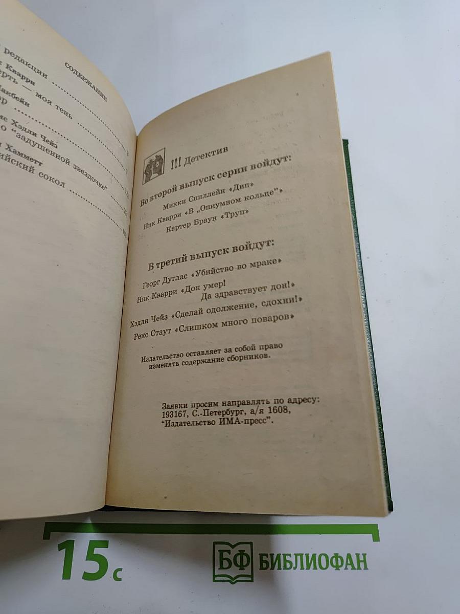 Смерть – моя тень