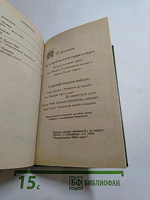 Смерть – моя тень