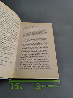 Свежие кости