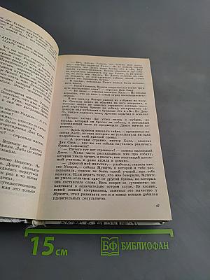 Пятнадцатилетний капитан. Приключения на море и на суше