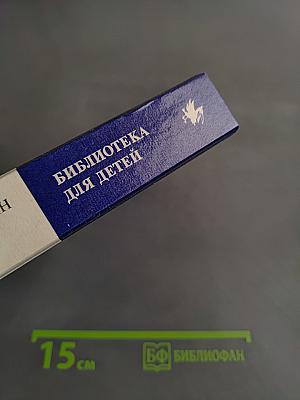 Пятнадцатилетний капитан. Приключения на море и на суше