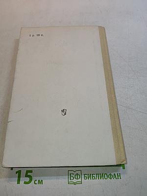 Методическое пособие по новой истории 1640-1870, 9 класс