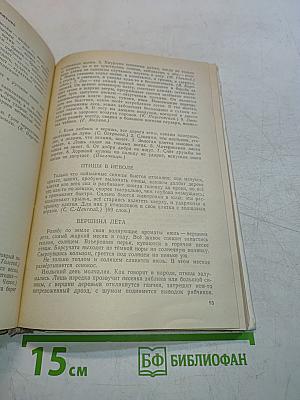 Сборник диктантов для педагогических училищ