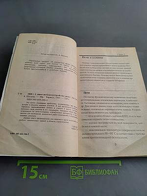 1000+1 совет по благоустройству дома
