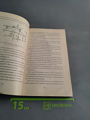 1000+1 совет по благоустройству дома