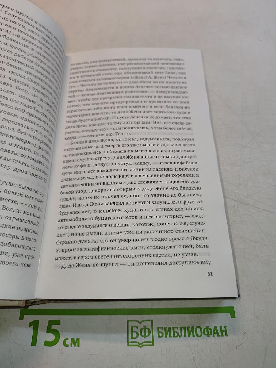 Не кысь