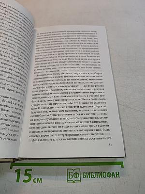 Не кысь