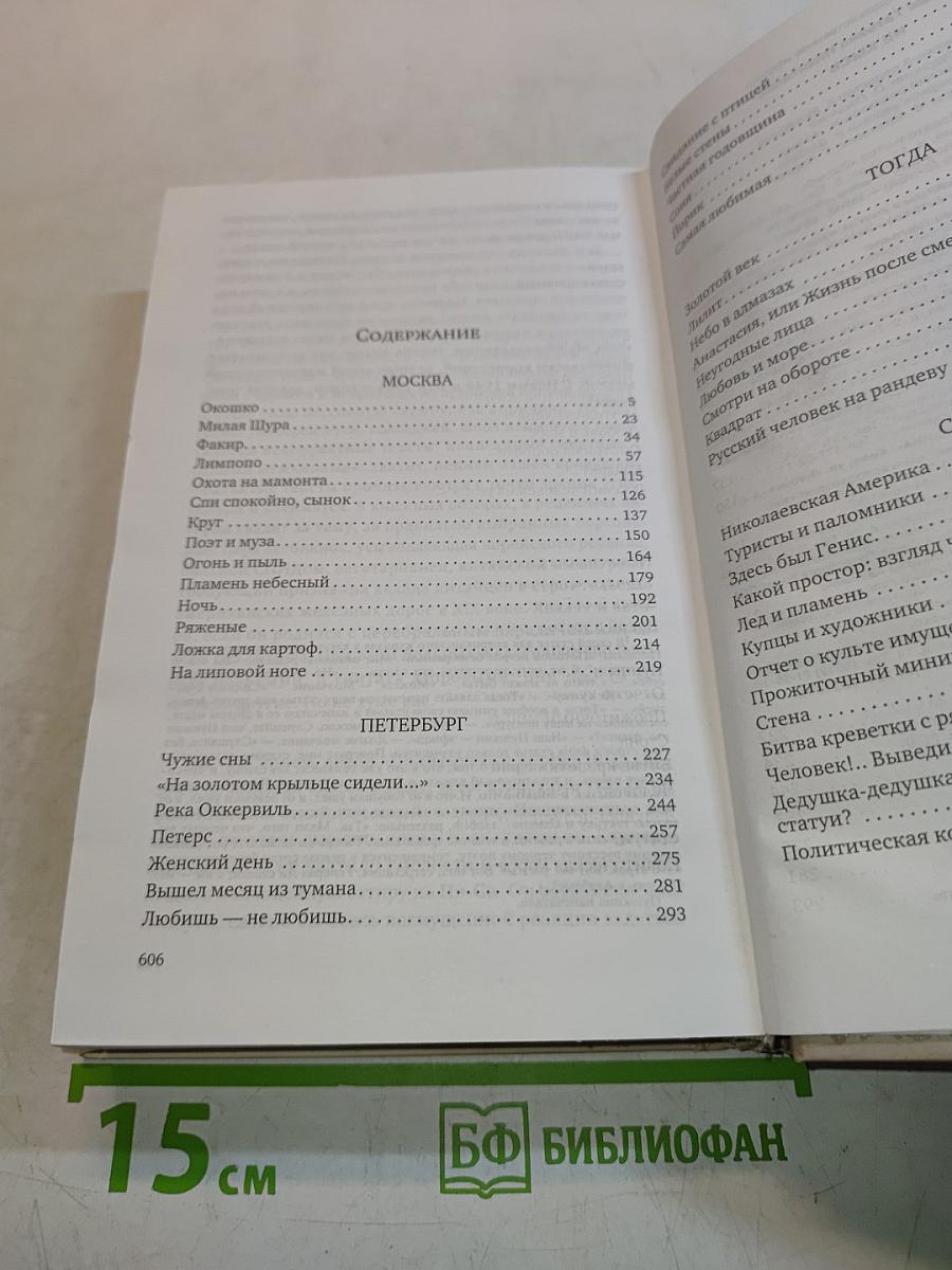 Не кысь