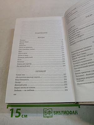 Не кысь