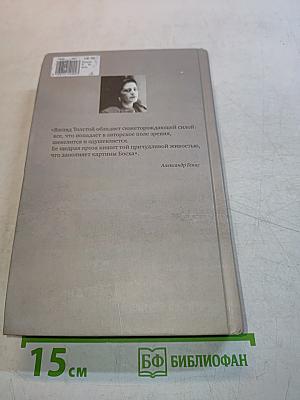 Не кысь