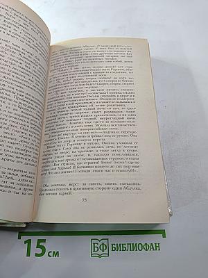 Беглые в Новороссии; Воля; Княжна Тараканова