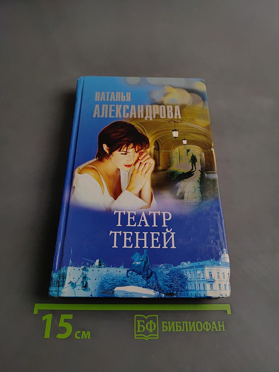 Театр теней