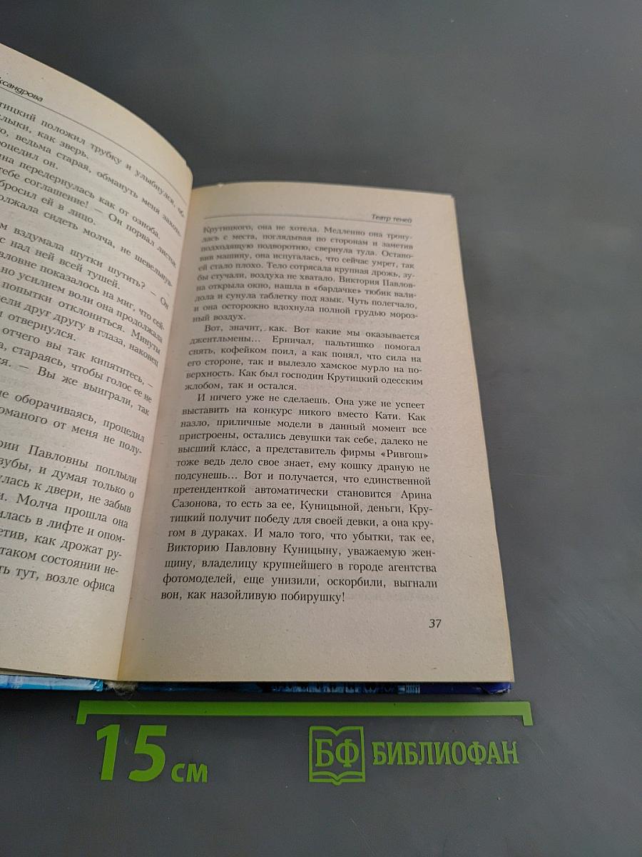 Театр теней