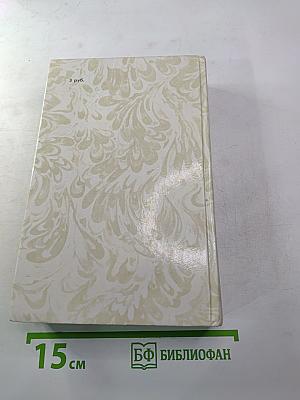 Беглые в Новороссии; Воля; Княжна Тараканова