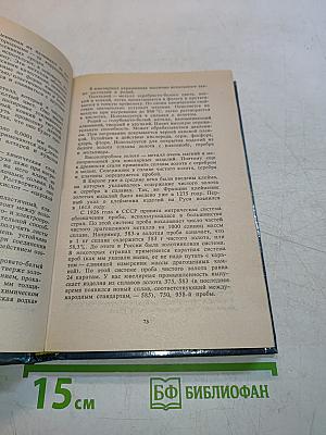 Мистические свойства камней