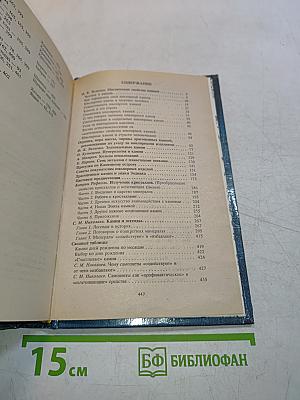 Мистические свойства камней