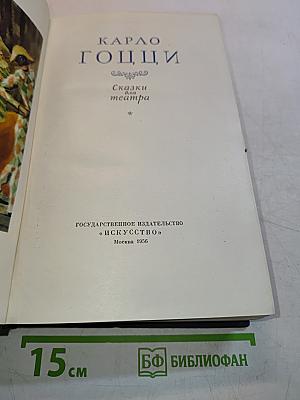 Сказки для театра