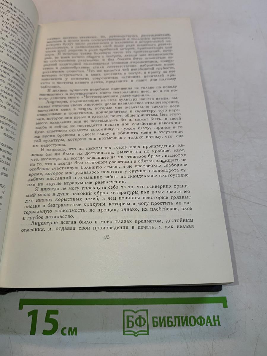 Сказки для театра