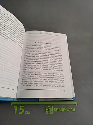50 исцеляющих сказок от 33 капризов