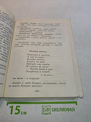 Солнышко. Читаем сами