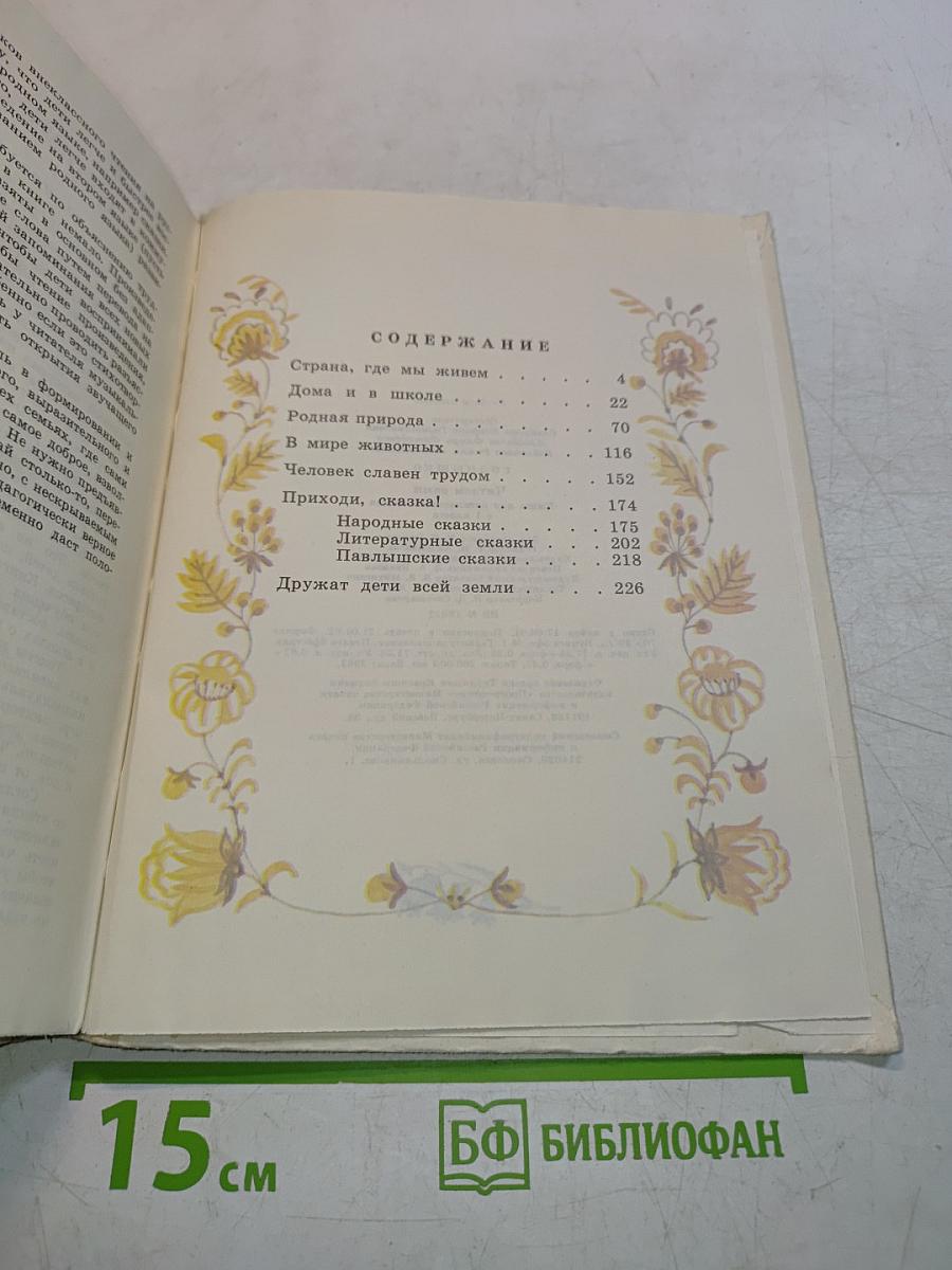 Солнышко. Читаем сами