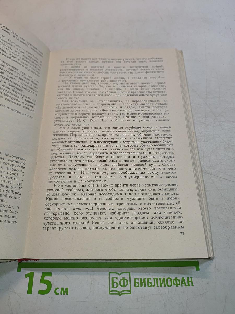 Семья